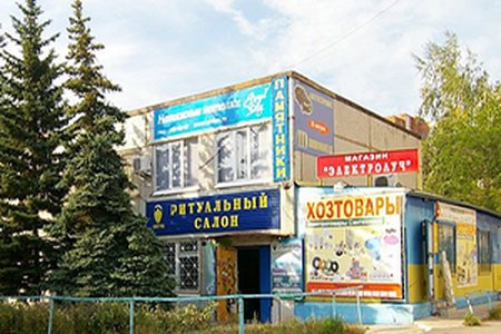 Медицинский центр "Батыр" - фотография