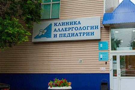 Многопрофильный медицинский центр "Клиника аллергологии и педиатрии" (филиал на ул. Чудинова) - фотография